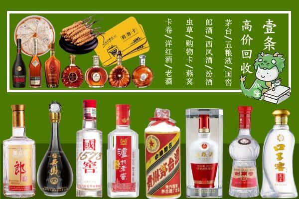 抚宁区回收名酒哪家好