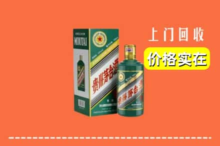 抚宁区回收纪念茅台酒